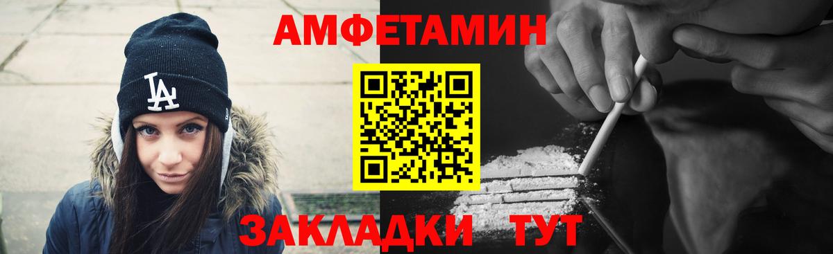 Нововоронеж  АМФЕТАМИН 97%  нарко площадка формула  Вход с VPN  АМФ 