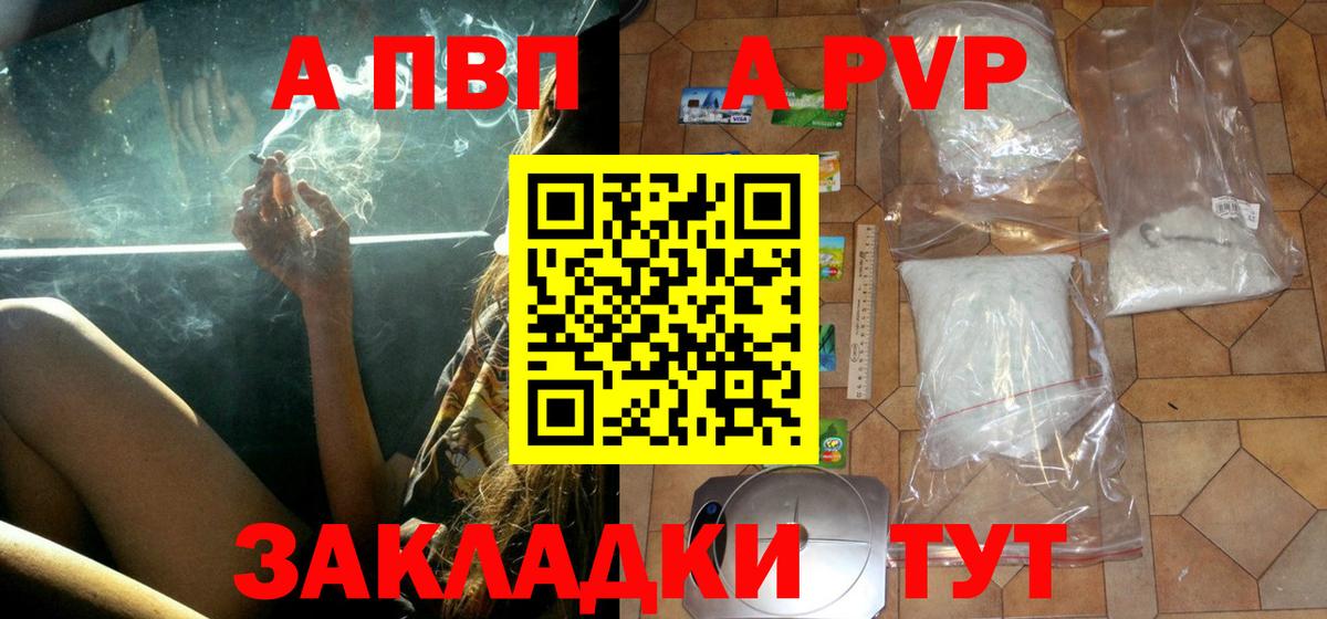 Alpha PVP VHQ Нововоронеж
