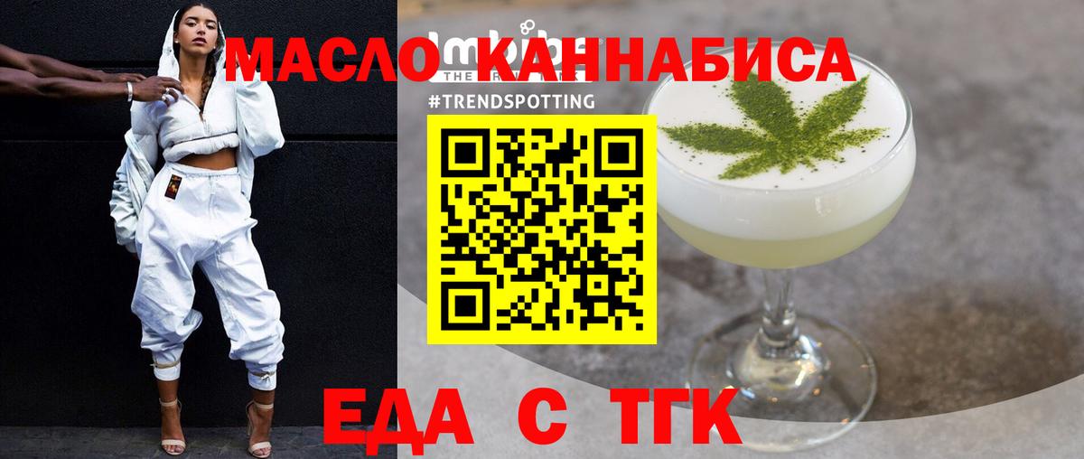Нововоронеж  Еда ТГК конопля  Вход с VPN 