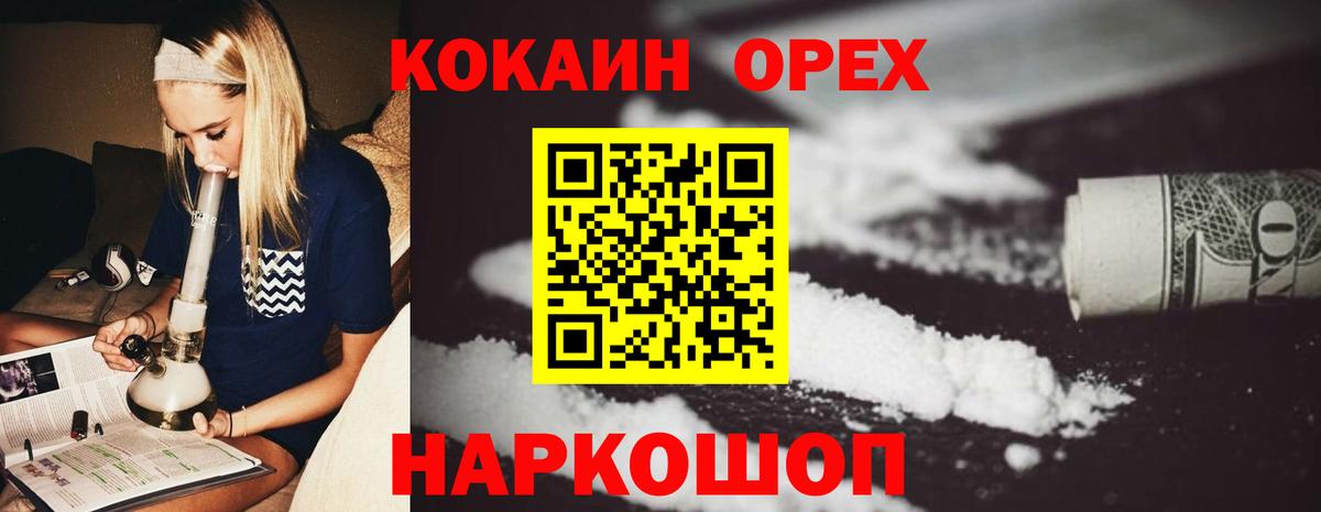 Нововоронеж  КОКАИН  хочу   Кокаин Перу  Кокаин 98%  Вход с VPN 
