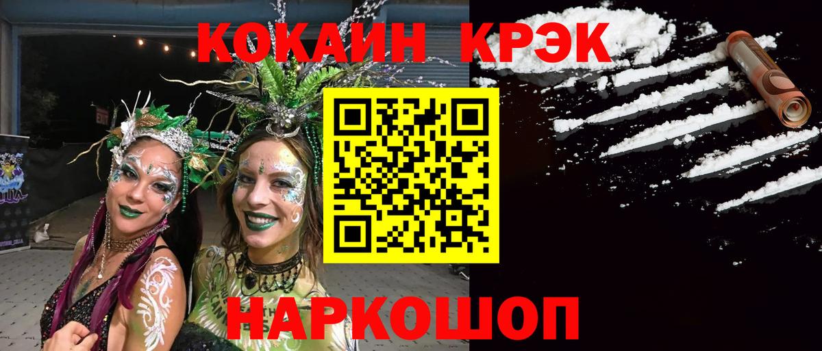 Кокаин Перу Нововоронеж