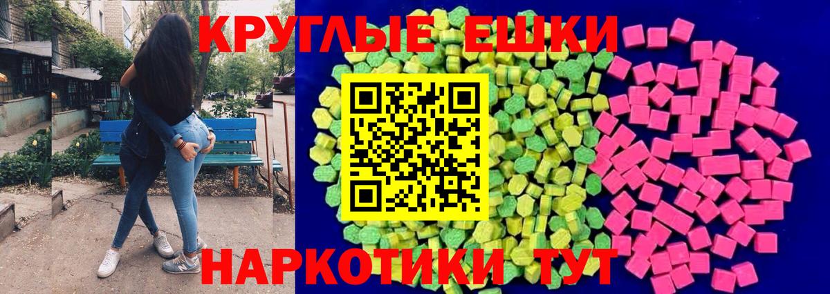 Ecstasy 250 мг Нововоронеж