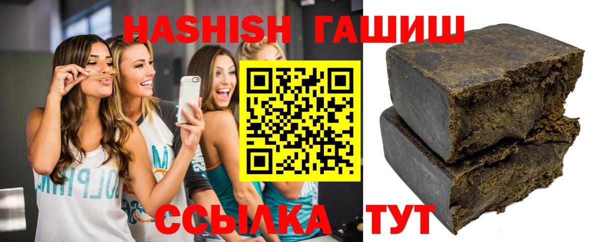 ГАШ гарик  ГАШ гашик  ГАШИШ  Нововоронеж  Вход с VPN 