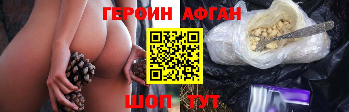 ГЕРОИН гречка  Вход с VPN  Нововоронеж 