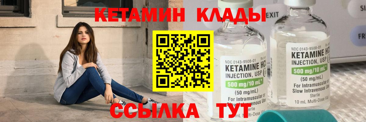 КЕТАМИН VHQ  КЕТАМИН ketamine  сайты даркнета как зайти  Вход с VPN  Нововоронеж  ссылка на мегу ТОР 