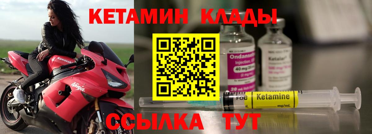 КЕТАМИН ketamine Нововоронеж