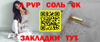 Альфа ПВП Волгодонск