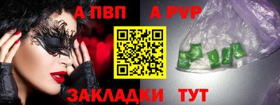 Альфа ПВП Волгодонск