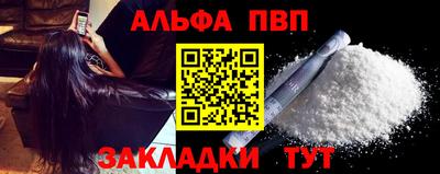 Альфа ПВП Волгодонск