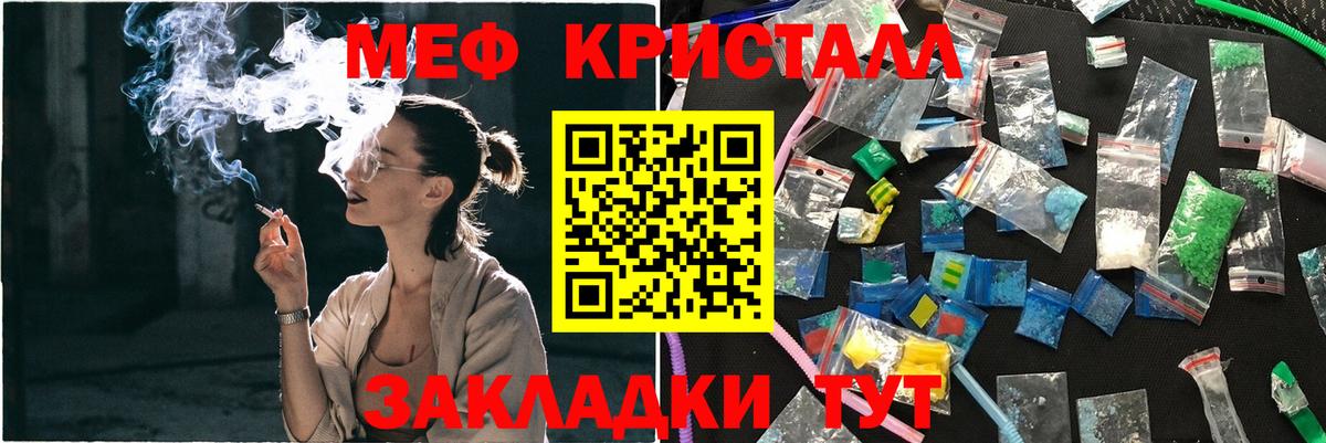 Нововоронеж  Меф мука  Меф mephedrone  Вход с VPN 