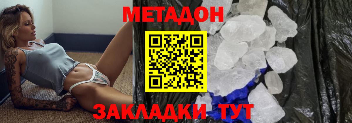 Нововоронеж  Метадон methadone  Вход с VPN 