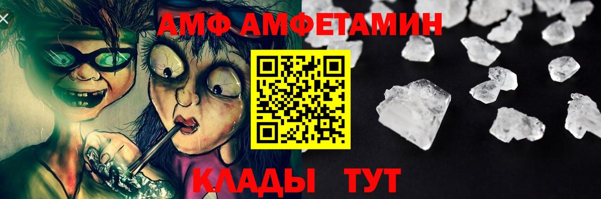 МЕТАМФЕТАМИН витя Нововоронеж