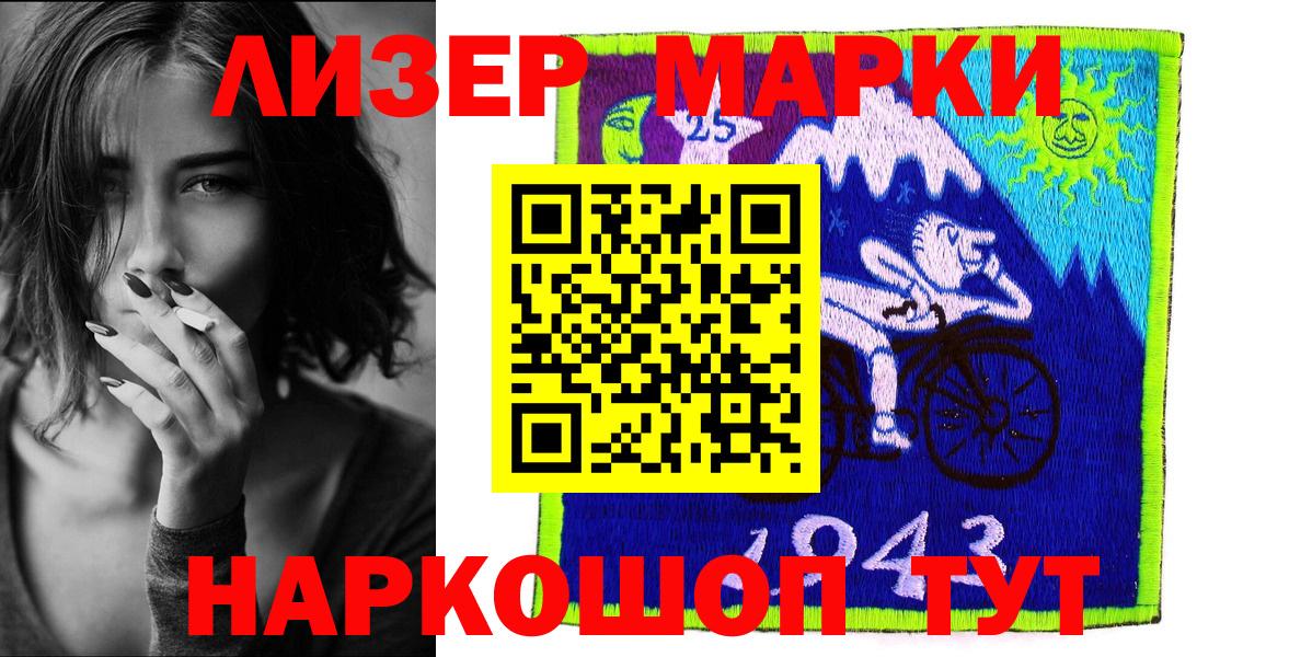 Марки N-bome 1,8мг Нововоронеж