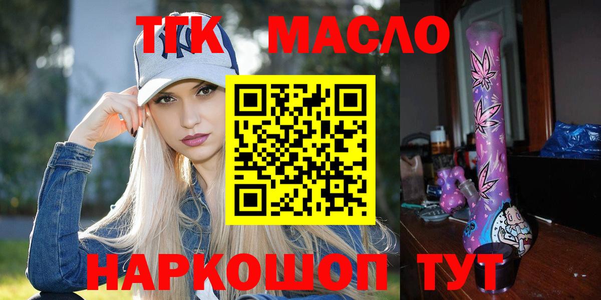 наркотики  Дистиллят ТГК вейп  Вход с VPN  Нововоронеж 