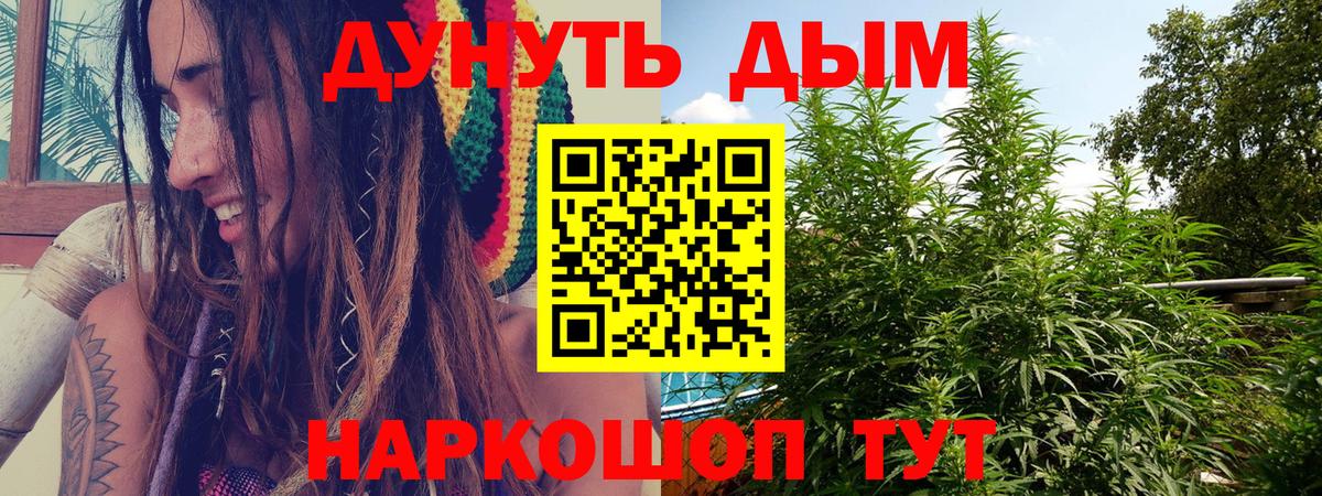 Каннабис THC 21%  Вход с VPN  Нововоронеж  Марихуана семена  Канабис сатива 